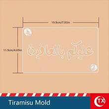 TX 1pc Transparent Acrylic Tiramisu Stencil Board, Baking Cake Mousse Tiramisu Printing Mold, Personalized Blessing Text Pattern, Hollow Font Design, Easy To Operate, Clear Pattern, Reusable, Suitable For Sweet Gatherings, Events, Birthdays, Weddings, Graduations, Valentine's Day, Mother's Day And Other Baking Cake Decorations - Multicolor - View 17