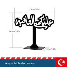 1pc Unique Arabic Calligraphy Style Black Acrylic Ramadan Desktop Decor, Supplication Text Islamic Blessing Phrase, Suitable For Living Room, Dining Room, Bedroom Decoration, Home Gathering, Festival Party Table Centerpiece, Eid Decoration, Elevates Holiday Atmosphere, Also Can Be A Blessing Gift - Multicolor - View 12