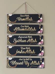 斋月墙饰 - 2026年斋月家居装饰 - 伊斯兰墙饰 - 以斋月之名装饰墙饰 - 斋月装饰品 - 斋月壁挂 - 开斋节女士礼物 - 开斋节家居装饰 - 彩色 - 查看 5