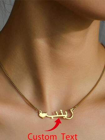 1 pieza Collar con colgante personalizado con nombre árabe en forma de corazón para mujer, collar con colgante de nombre árabe personalizado de acero inoxidable, accesorio de joyería DIY, elegante, regalo perfecto para ella, adecuado para celebraciones y uso diario