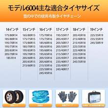 Tire Chains - 6002 - View 10