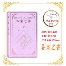 A7 Mini Notebook Answer Book, Creative Birthday Gift For Men & Women, Entertainment Tabletop Game Book