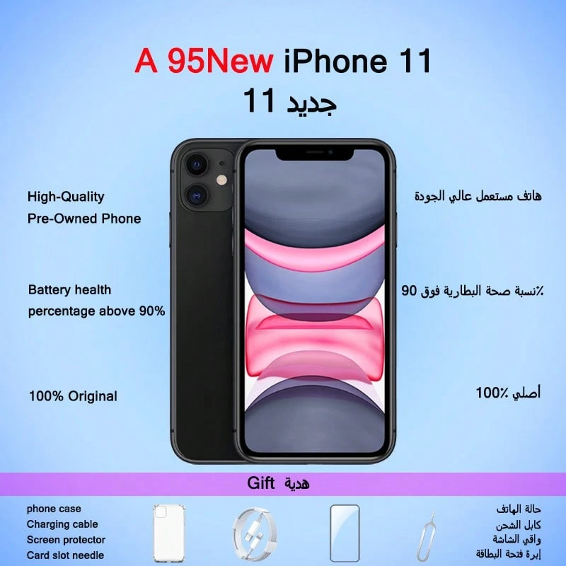 Apple 二手苹果 iPhone 11，正品原装，近乎全新（99% 新）；手机，手机，iPhone，iPhone，手机，附赠屏幕保护膜 - 黑色 - 查看 1