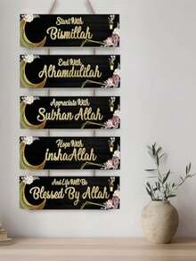 斋月墙饰 - 2026年斋月家居装饰 - 伊斯兰墙饰 - 以斋月之名装饰墙饰 - 斋月装饰品 - 斋月壁挂 - 开斋节女士礼物 - 开斋节家居装饰 - 彩色 - 查看 6