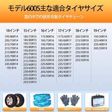 Tire Chains - 6002 - View 14