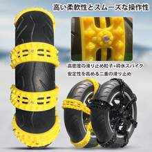 Tire Chains - 12pcs (Black) - View 3