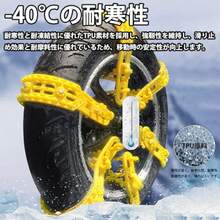 Tire Chains - 12pcs (Black) - View 4