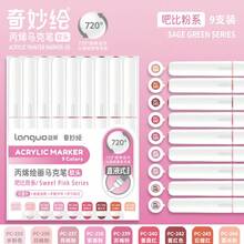 1支装126色丙烯马克笔，软头，适合学生使用，不透明，可混色，高品质美术用品，适合DIY，返校礼物