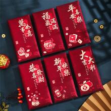 Vintage Chinese New Year Red Envelopes, New Year Lai See Envelopes, New Year Embossed Hard Envelope For Lucky Money, Self-Sealing Paper Money Gift Bags, Office And Holiday Supplies - Burgundy - View 1