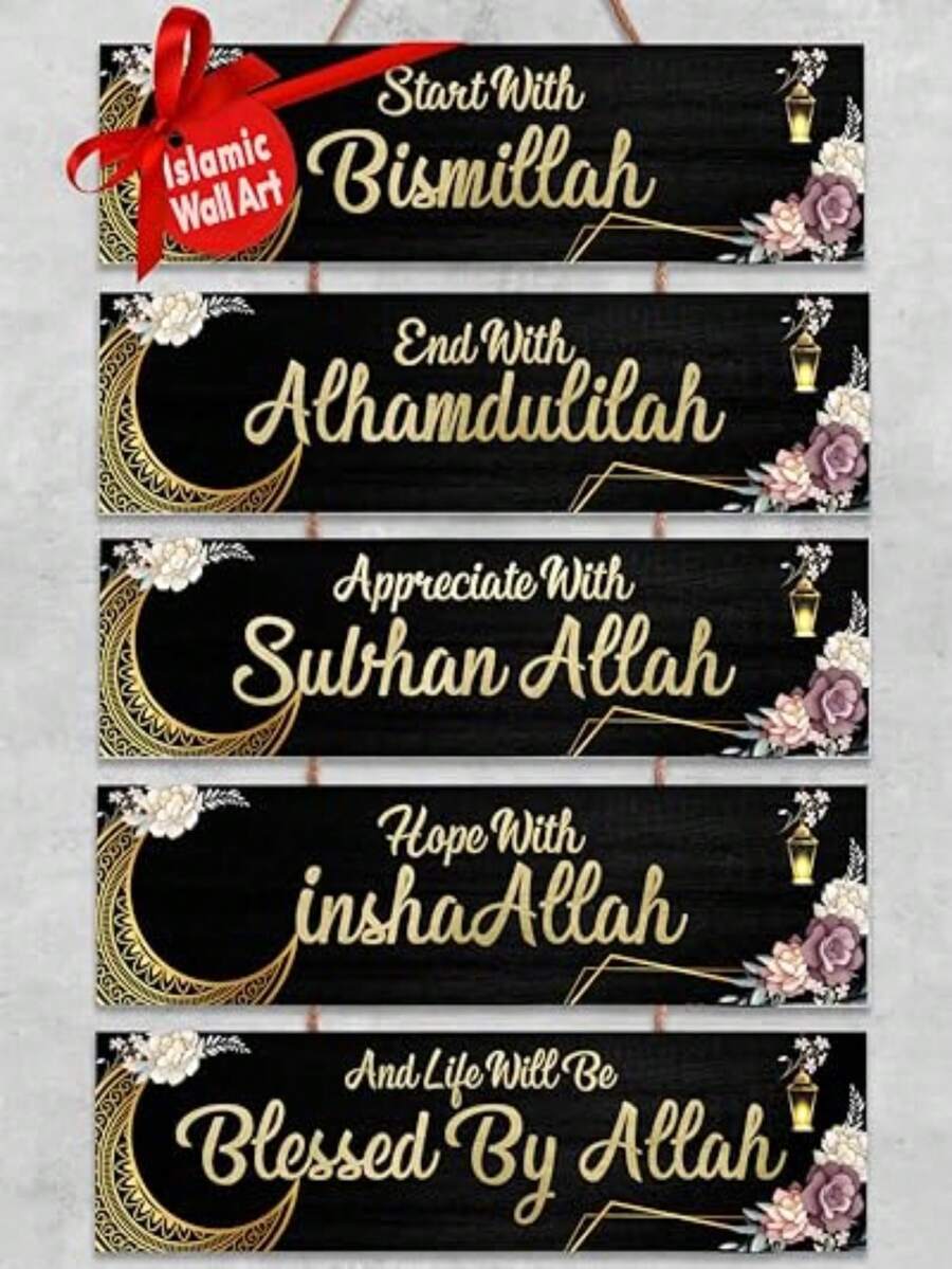 斋月墙饰 - 2026年斋月家居装饰 - 伊斯兰墙饰 - 以斋月之名装饰墙饰 - 斋月装饰品 - 斋月壁挂 - 开斋节女士礼物 - 开斋节家居装饰