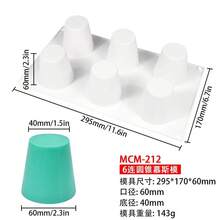 Molde de silicona con forma de taza de café, utensilio de cocina para hornear postres, Mousse de Chocolate y pasteles - MCM-212 - Ver 2