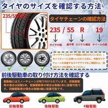 Tire Chains - 6002 - View 7
