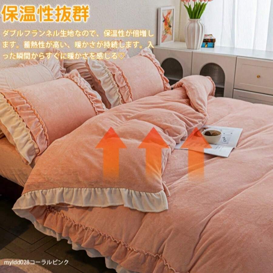 Fitted Sheets - Coral Pink - View 1