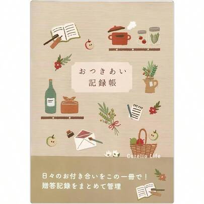 おつきあい記録ノート A5 56ページ 記念日リスト 贈答記録 住所録 お店 メモ 電話番号 アドレス まとめて管理 グリーン