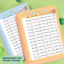 Multiplication And Division Practice Problems, Multiplication And Division Formula Sheet, Arithmetic Flash Cards For Use In Schools And Kindergartens - Multicolor - View 4