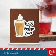 1 tấm bảng trang trí để bàn bằng acrylic với dòng chữ chúc phúc kiểu Trung Đông Ả Rập, dùng để nhắc nhở khi uống cà phê, trà, sữa, phù hợp cho gia đình, phòng khách, tiệc trà, tiệc chiều, tiếp khách, quà tặng ngày lễ Hồi giáo, tiệc tùng, trang trí bàn ăn. - Nhiều màu - Xem 4