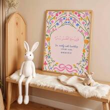 1pc Canvas Wall Art_Baby Goods_Floral Pattern Quranic Verse Print_Colorful Islamic Wall Decor Framed Nursery Wall Art Perfect For Children's Room Decor, Playroom Decor Nursery Decor, Childcare Room Decor, Kindergarten Decor Boy's Room Decor Girl's Bedroom Decor