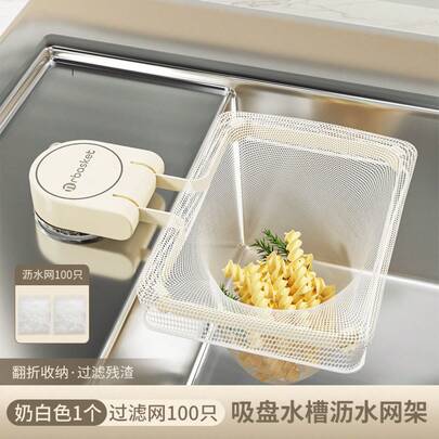 Suction Cup Kitchen Sink Strainer Holder, Anti-Clogging Mesh For Food Scraps, Dishwashing Sink, Waste Drainage Holder