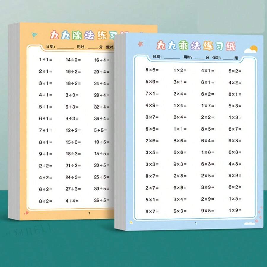 Multiplication And Division Practice Problems, Multiplication And Division Formula Sheet, Arithmetic Flash Cards For Use In Schools And Kindergartens