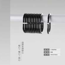 Anillo de cortina de ducha - Negro - Ver 4