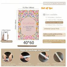 1pc Canvas Wall Art_Baby Goods_Floral Pattern Quranic Verse Print_Colorful Islamic Wall Decor Framed Nursery Wall Art Perfect For Children's Room Decor, Playroom Decor Nursery Decor, Childcare Room Decor, Kindergarten Decor Boy's Room Decor Girl's Bedroom Decor