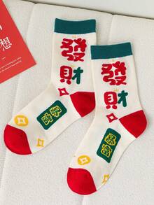 1 双女士中筒袜，图案寓意吉祥如意，寓意好运。 - 彩色 - 查看 1