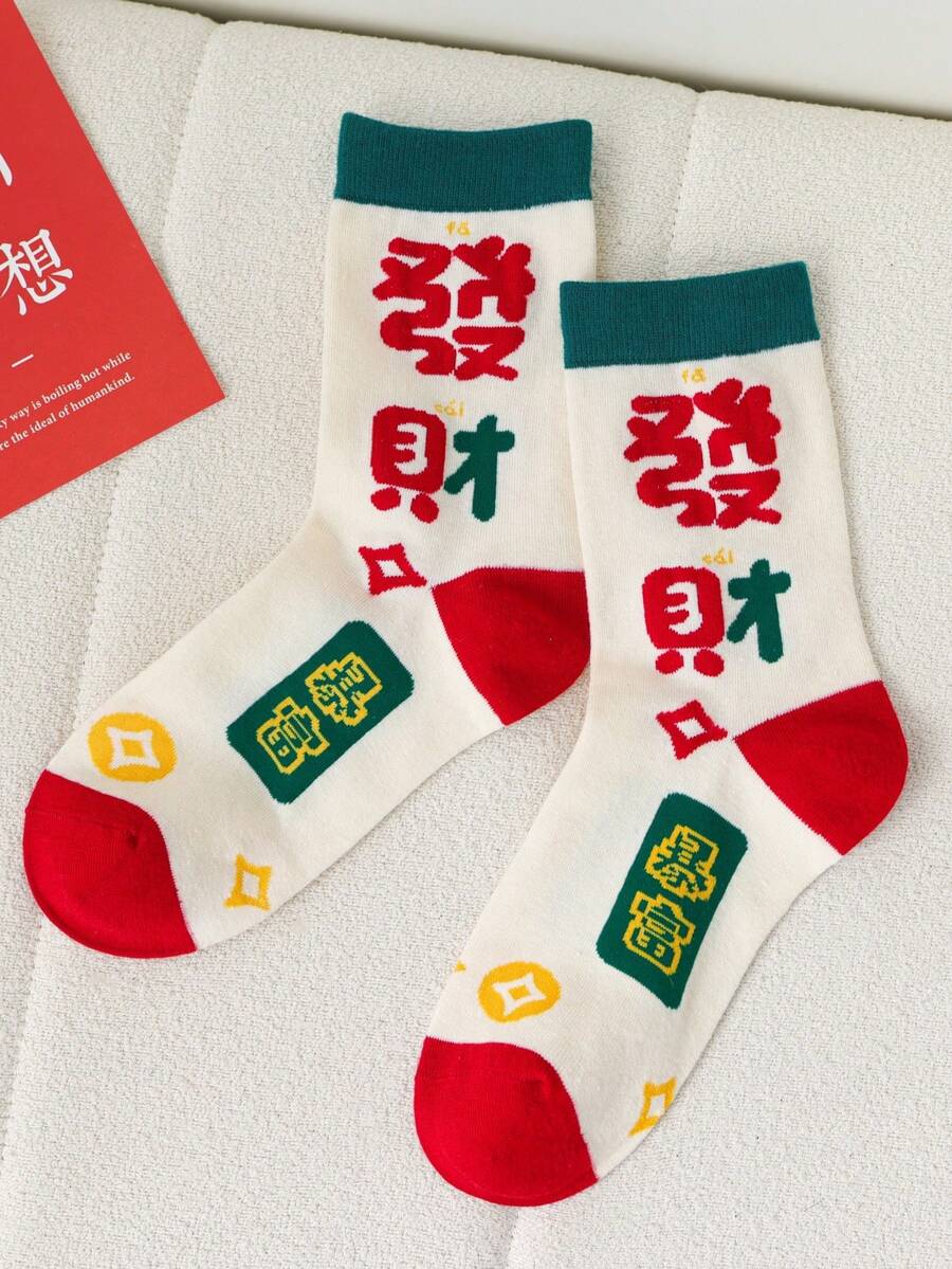 1 双女士中筒袜，图案寓意吉祥如意，寓意好运。 - 彩色 - 查看 1