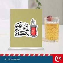 1 tấm bảng trang trí để bàn bằng acrylic với dòng chữ chúc phúc kiểu Trung Đông Ả Rập, dùng để nhắc nhở khi uống cà phê, trà, sữa, phù hợp cho gia đình, phòng khách, tiệc trà, tiệc chiều, tiếp khách, quà tặng ngày lễ Hồi giáo, tiệc tùng, trang trí bàn ăn. - Nhiều màu - Xem 10