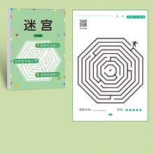1pc Brainy Maze Puzzle Book - Concentration Maze Game, Paper Material, Mixed Color - Multicolor - View 13