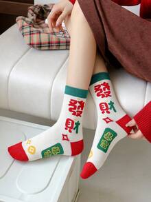 1 双女士中筒袜，图案寓意吉祥如意，寓意好运。 - 彩色 - 查看 3