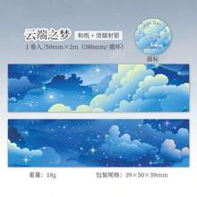 5厘米*2米/卷 星空梦幻DIY剪贴簿和纸胶带，全息银色星系主题文具用品，6种款式可选 - 白色 - 查看 17