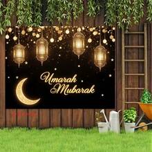 1 Stück 2D flaches Banner - Eid Mubarak Grußkarte mit goldenen Laternen - Banner Hintergrundstoff, geeignet für Partydekorationen, Outdoor-Feiern, 2D flach - Mehrfarbig - Übersicht 3