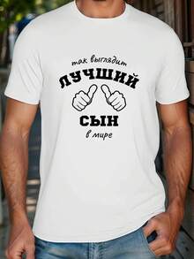 Camiseta Casual Negra para Hombre con una Frase Humorística en Ruso y un Gráfico de Pulgar Arriba - Manga Corta, Lavable a Máquina, Camiseta de Verano, para Uso Diario |   Cuello Redondo |   Textura suave. Disponibles en camisetas de hombre en negro y blanco, fabricadas con materiales de alta calidad. - Blanco - Ver 2