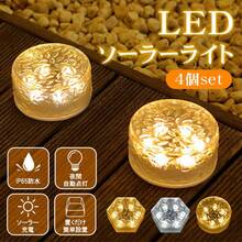 ソーラーライト led 太陽光充電 自動点灯 自動消灯 防水 ソーラー充電 ソーラー 自動充電 配線不要 電源不要 電池不要 電気代0円 ライト ガーデンライト 太陽光 - オレンジ - チェックする 3