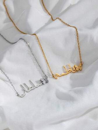 1 pieza Collar con nombre árabe personalizado de estilo minimalista con acabado mate, collar de mariposa con nombre árabe personalizado, colgante con nombre árabe mate, collar musulmán personalizado de acero inoxidable, joya de colgante con nombre árabe para uso diario, regalo único para novia, dama de honor, Navidad, Día de la Madre