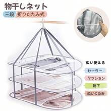 干し ネット ハンガー 折りたたみ セーター干し 洗濯 室内干し ワイド 平干しネットニット 大 セーター 干し 衣類 枕 ま メッシュ - ホワイト - チェックする 4