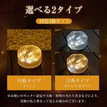 ソーラーライト led 太陽光充電 自動点灯 自動消灯 防水 ソーラー充電 ソーラー 自動充電 配線不要 電源不要 電池不要 電気代0円 ライト ガーデンライト 太陽光 - オレンジ - チェックする 4
