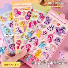 MY LITTLE PONY A Set Of 1 Cute Sticker (Randomly 1 Of 4 Designs), Various Styles, Delicate And Cute, Perfect For Use As Stationery, Christmas Surprise Gifts, Or Patriotic Decorations | Carefully Designed, No Power Required, Ideal As A Holiday Gift, Birthday Gift, Party Gift, Christmas Gift, Thanksgiving Gift, Or Graduation Gift For Friends - Multicolor - View 1