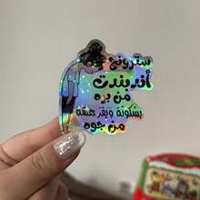 Funny Arabic Car Stickers - High Quality Vinyl Stickers With Humorous Quotes, Perfect For Cars, Laptops, Water Bottles, Skateboards, Books, Storage Boxes, And Flasks, Amusing Car Stickers - Multicolor - View 14