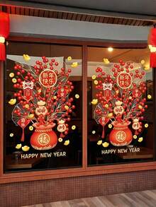 1片新年吉祥树玻璃门贴 - 静电吸附 - 节日中国新年窗户装饰 - 窗贴，现代中国新年吉祥树和红包静电吸附窗贴 - 可重复使用塑料门贴 - 庆祝中国新年装饰 - 彩色 - 查看 2