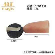 Vanishing Gimmick, Close-Up Magic Prop, Powerful Close-Up Magic Prop Set - Multicolor - View 5