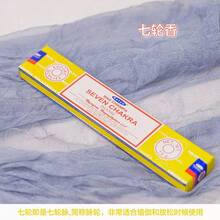 Satya香薰礼盒套装，包含Nag Champa、Super Hit、Dragon's Blood、Sandalwood、Patchouli、Lavender和Positive Vibes五种香型，每种15克。 - 彩色 - 查看 6