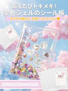 Binders - Giấc mơ màu シェルシール lều セット - Xem 7