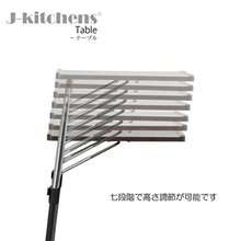 J-kitchens テーブル table フォールディングサイドテーブル ブラウン W555×D390 〜460×H565 〜890 ㎜ 203530モデル [並行輸入品] - 写真の通り - チェックする 6