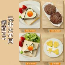 Stainless Steel Egg Frying Pan Mold, Creative DIY Heart-Shaped Boiled Egg Mold, Kitchen Egg Ring Mold - Egg Mold - View 3