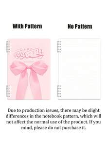 A5 粉色蝴蝶结笔记本 - 螺旋装订，一本充满温柔正能量的日记本，采用阿拉伯书法设计，柔和的粉色封面，螺旋装订，是送给姐妹、女性、生日和情人节的完美礼物，也是自我关爱和目标规划的理想之选，内含励志名言和激励计划表。 - 彩色 - 查看 7