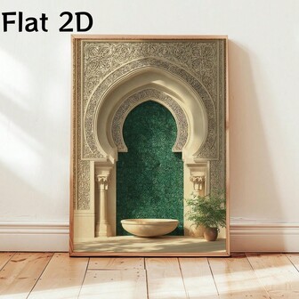 1 pieza Póster de arte de pared de lienzo sin marco, impresión de lienzo de arquitectura islámica plana 2D, Puerta verde esmeralda, impresiones de arte de Oriente Medio, para sala de estar, dormitorio, pasillo, ideal como decoración de pared musulmana, regalo de Ramadán