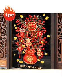 1片新年吉祥树玻璃门贴 - 静电吸附 - 节日中国新年窗户装饰 - 窗贴，现代中国新年吉祥树和红包静电吸附窗贴 - 可重复使用塑料门贴 - 庆祝中国新年装饰 - 彩色 - 查看 8