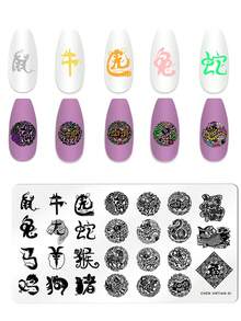 1pc Nail Art Templates Stamping Plate Design Flower Animal Rabbit New Year Nail Art Stamp Printing Stencil Stainless Steel