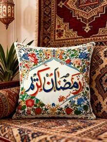 1pc Ramadan Linen-Like Pillow Case, Arabic Floral Crescent Moon Lantern Design, Decorative Throw Pillow Cover For Living Room Sofa, Bohemian Holiday - Multicolor - View 7